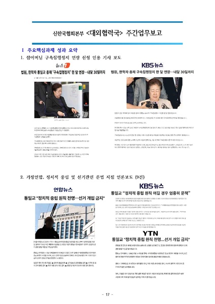 파일:신한국주간보고서 2026-05-05 협회본부 v2.pdf
