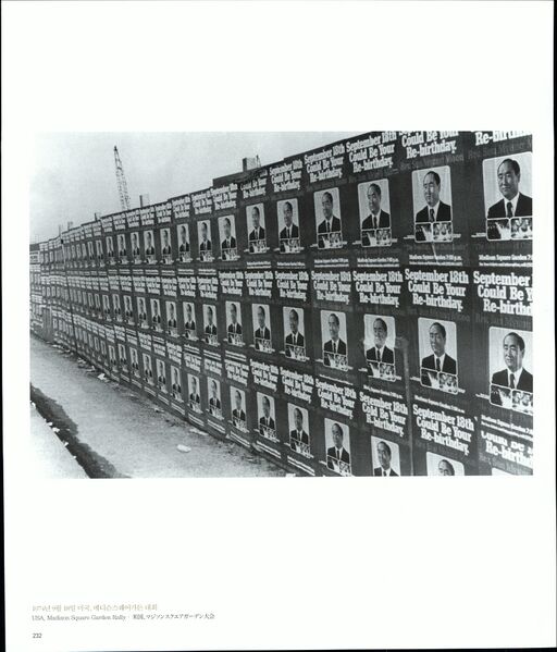 파일:기념문집 참부모님사진 Father Sun Myung Moon 9.승리(1970~1975, 미국,일본) 0004 1QbaLVHDM ojdlpqwox8l0wei40mfw0c6.jpg