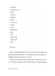 다음 페이지 →