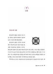 다음 페이지 →