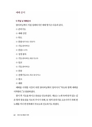 다음 페이지 →