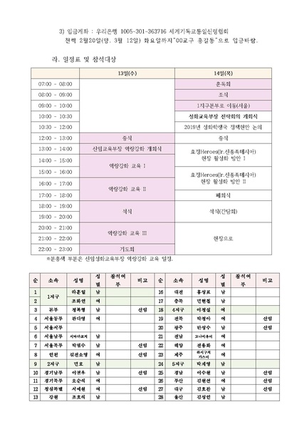 파일:협회공문 6949 세가본 제91호(성학-3) &apos.pdf