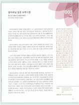3.참아버님 일본 유학시절 #0002
