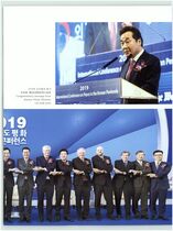 11.세계평화국회의원연합 #0026