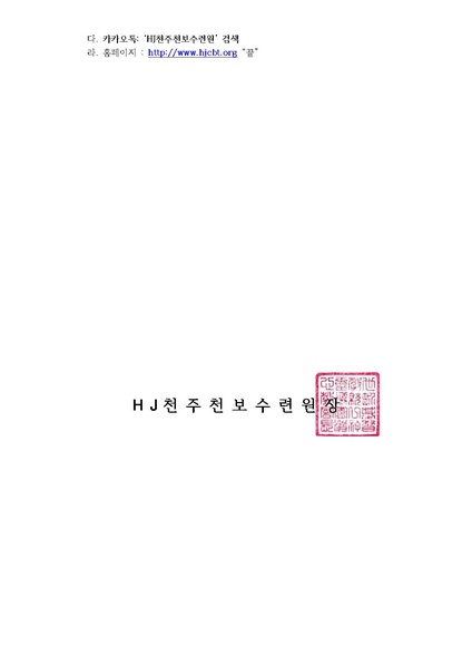 파일:협회공문 10497 2025수능생 및 취업준비생 승리기원 기도회 공문(안).pdf