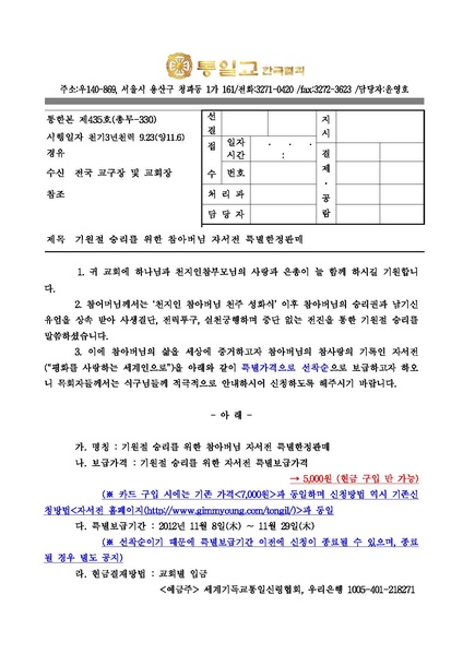 파일:협회공문 4168 test 11.pdf