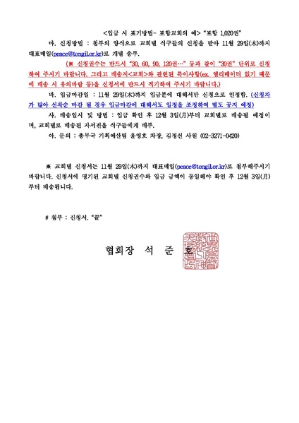 파일:협회공문 4168 test 11.pdf
