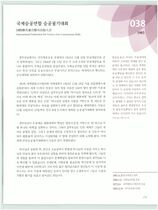 38.국제승공연합 승공궐기대회 #0002