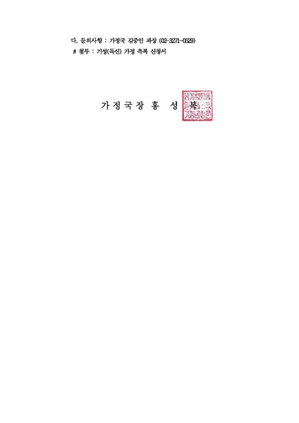 파일:협회공문 6573 &apos.pdf