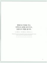 4.인류사랑(평화운동) #0002