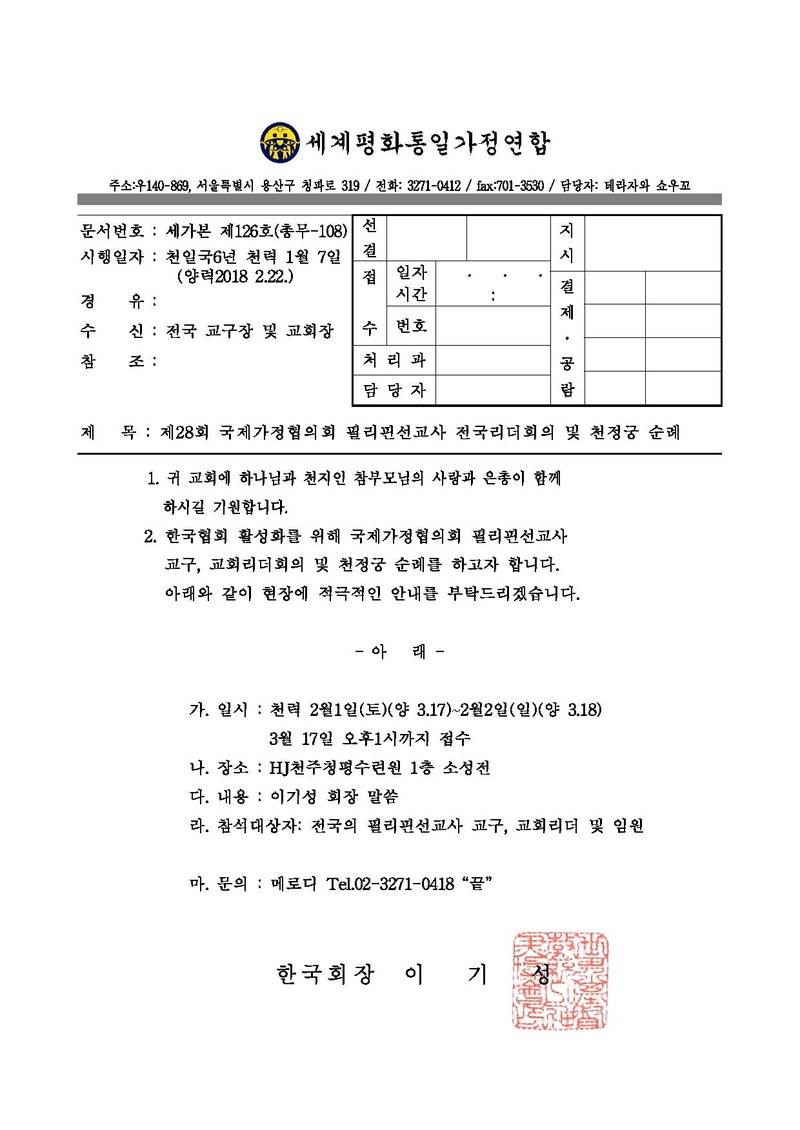 세가본126(총무-108).pdf