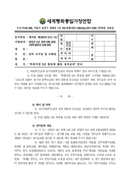 파일:협회공문 6359 &apos.pdf