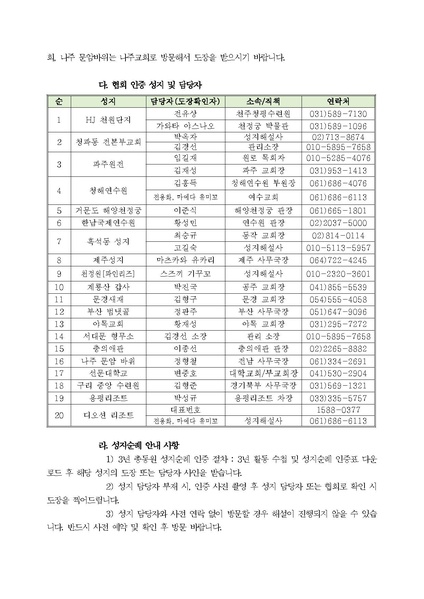 파일:협회공문 6359 &apos.pdf