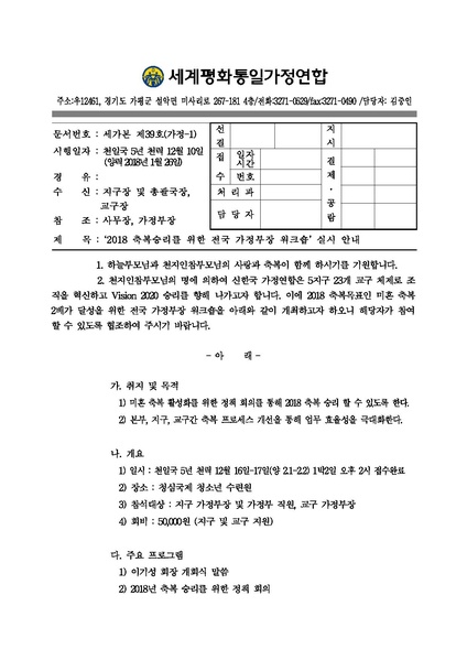 파일:협회공문 6463 &apos.pdf