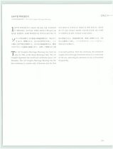 12.124가정 축복결혼식 #0002