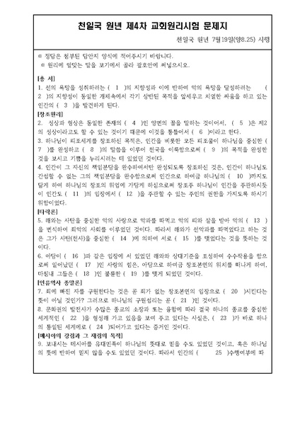 파일:협회공문 4496 원년 4차 원리시험 공문.pdf