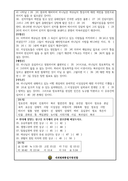 파일:협회공문 4496 원년 4차 원리시험 공문.pdf