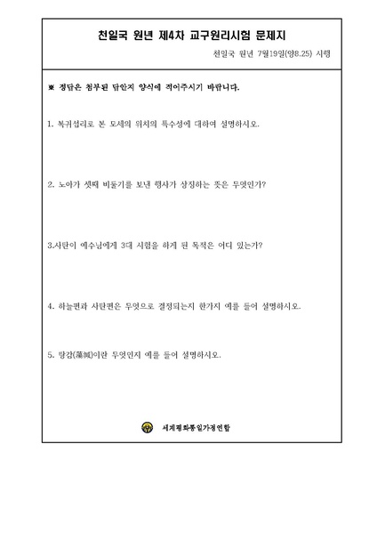 파일:협회공문 4496 원년 4차 원리시험 공문.pdf