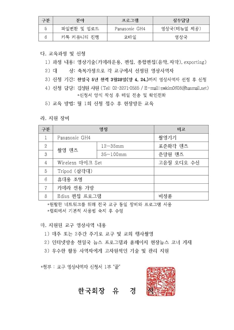 세가본 제113호(영상-1).pdf 2쪽