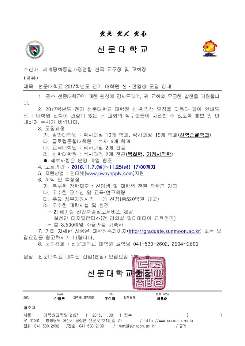 관련공문.pdf