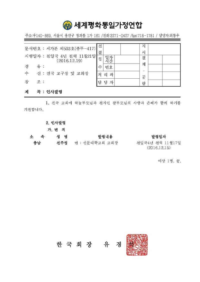 인사발령.pdf