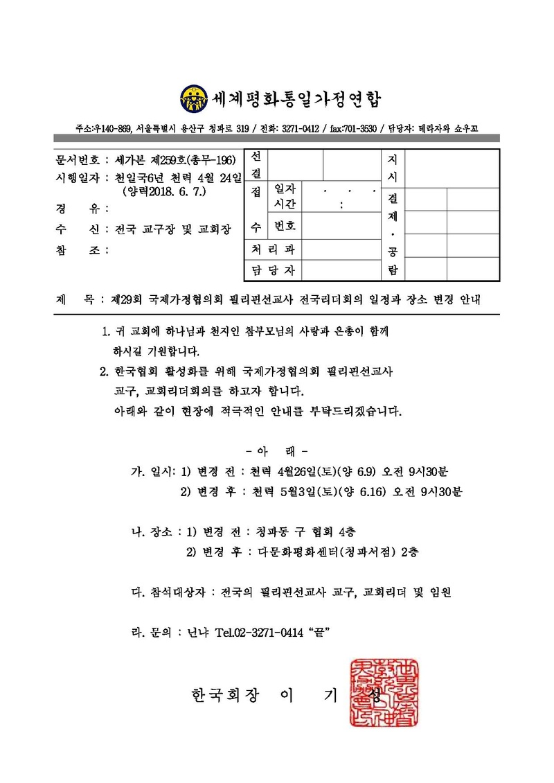 세가본259(총무-196).pdf