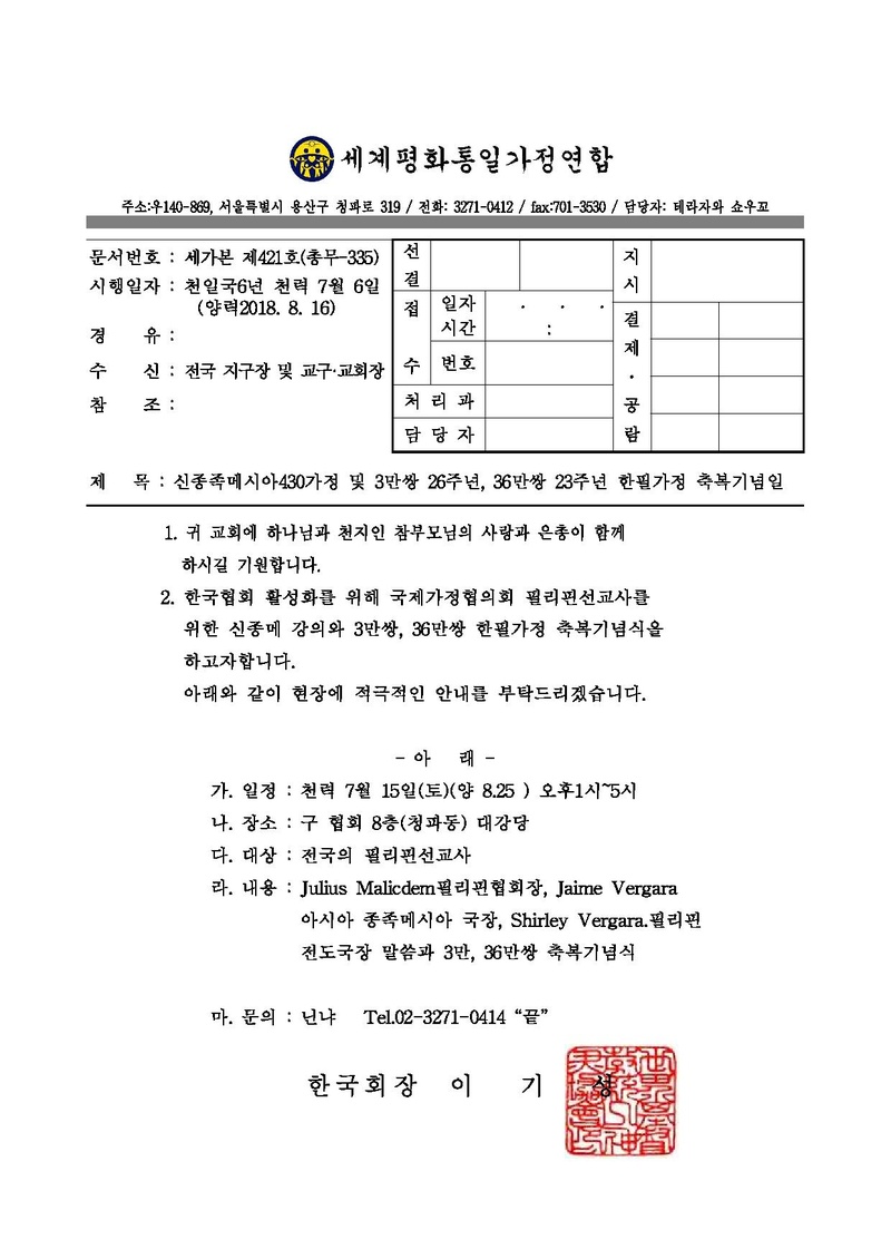 세가본421(총무-335).pdf