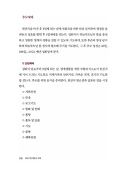 다음 페이지 →