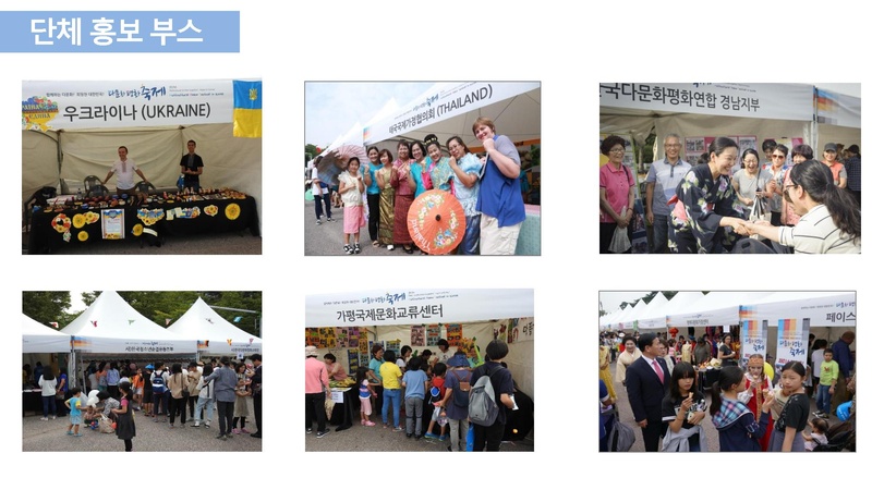 2018 효정다문화평화축제(배포용).pdf 10쪽
