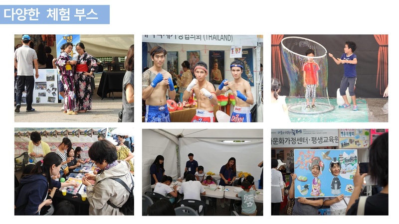 2018 효정다문화평화축제(배포용).pdf 11쪽