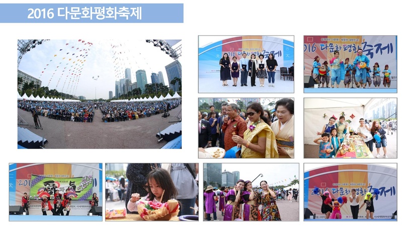 2018 효정다문화평화축제(배포용).pdf 2쪽