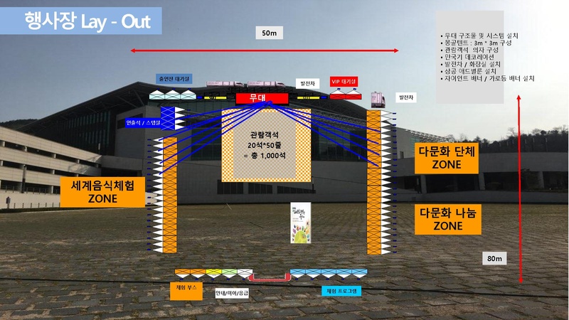 2018 효정다문화평화축제(배포용).pdf 5쪽