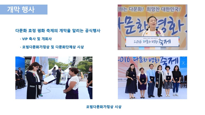 2018 효정다문화평화축제(배포용).pdf 7쪽