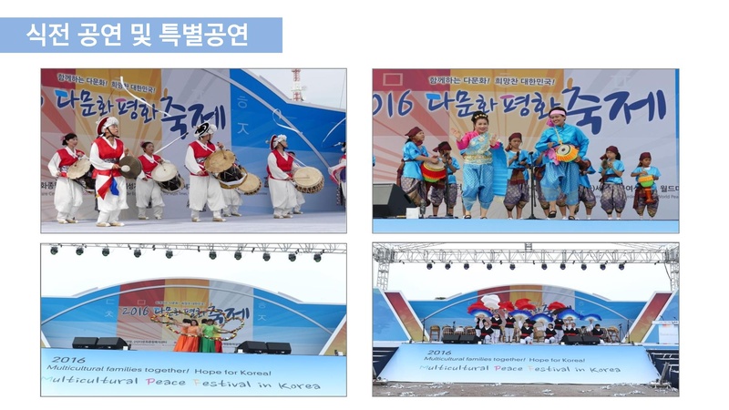 2018 효정다문화평화축제(배포용).pdf 8쪽