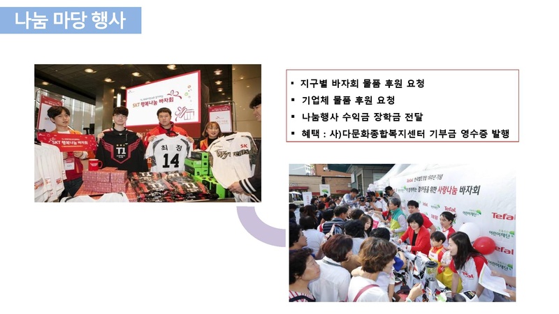 2018 효정다문화평화축제(배포용).pdf 9쪽