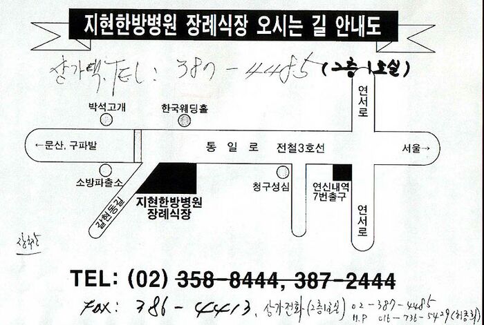 지현한방병원 copy.jpg