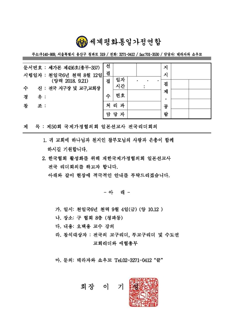 세가본456(총무-357).pdf