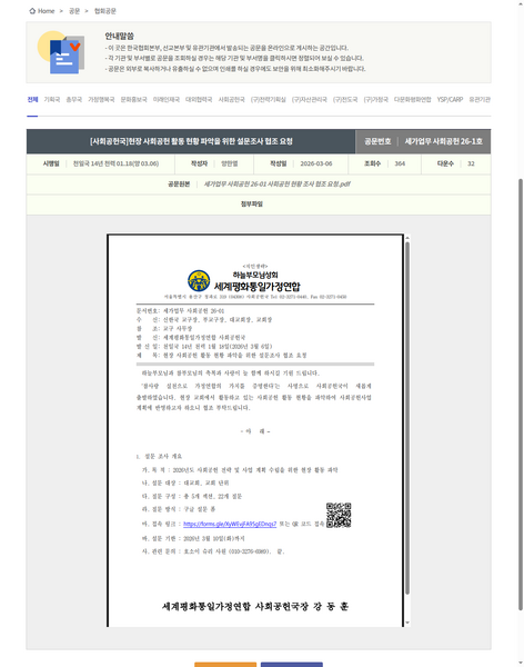 파일:협회공문 10674 10674 capture.png