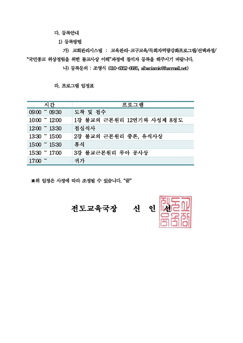 20170512 불교사상 이해.pdf 2쪽