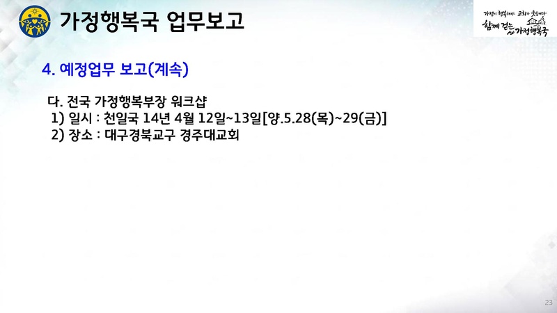 파일:신한국주간보고서 2026-05-26 협회발표 v2.pdf