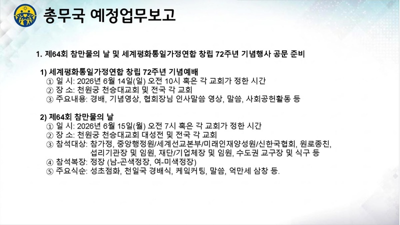 파일:신한국주간보고서 2026-05-26 협회발표 v2.pdf