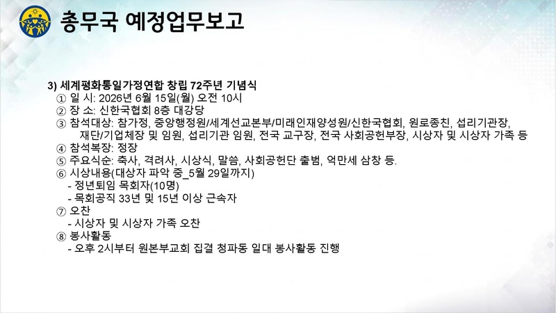 파일:신한국주간보고서 2026-05-26 협회발표 v2.pdf
