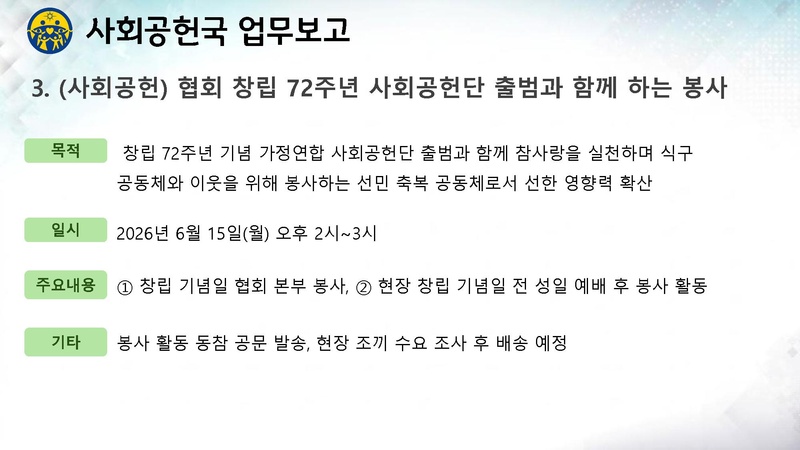 파일:신한국주간보고서 2026-05-26 협회발표 v2.pdf