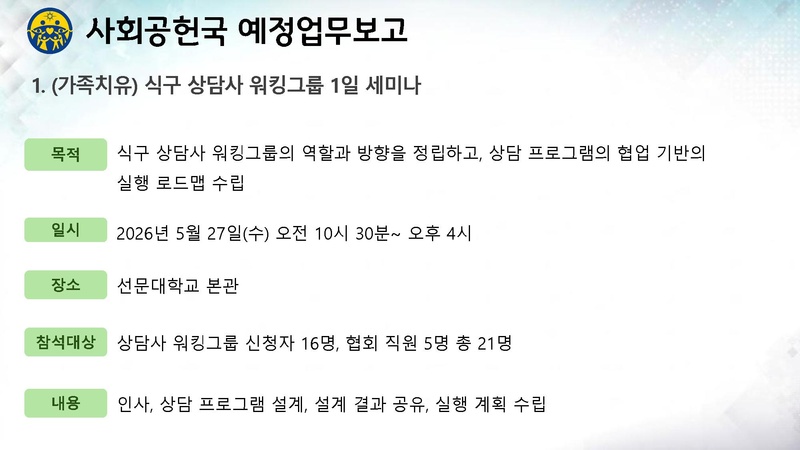 파일:신한국주간보고서 2026-05-26 협회발표 v2.pdf