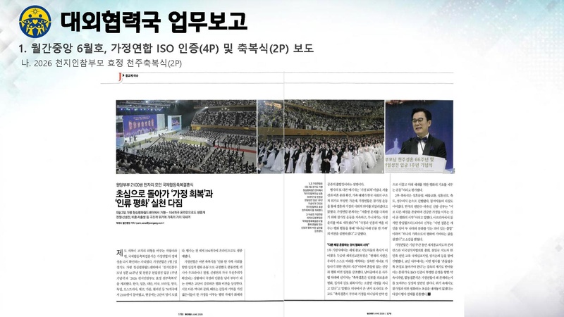 파일:신한국주간보고서 2026-05-26 협회발표 v2.pdf