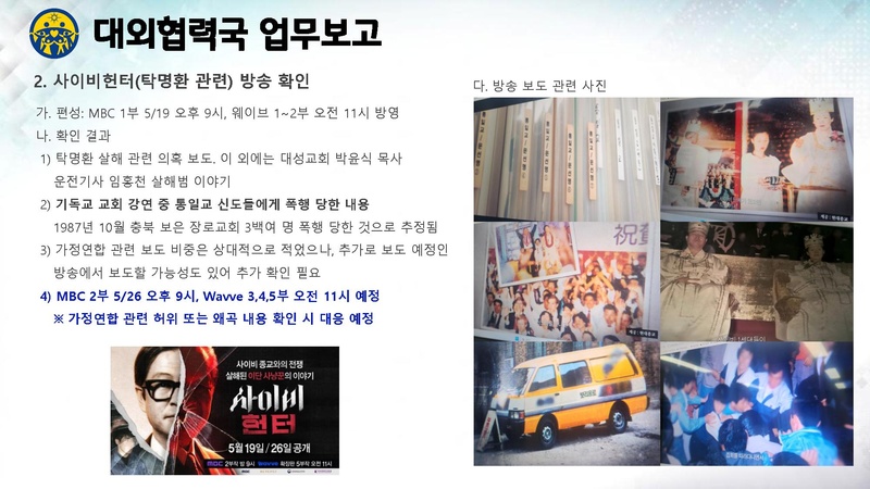 파일:신한국주간보고서 2026-05-26 협회발표 v2.pdf