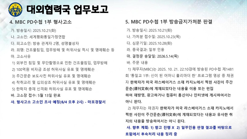 파일:신한국주간보고서 2026-05-26 협회발표 v2.pdf