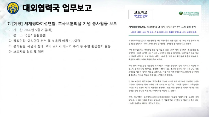 파일:신한국주간보고서 2026-05-26 협회발표 v2.pdf