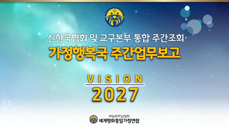 파일:신한국주간보고서 2026-05-26 협회발표 v2.pdf