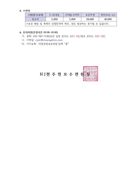 파일:협회공문 10244 10호 2025 4월 대역사 안내공문.pdf